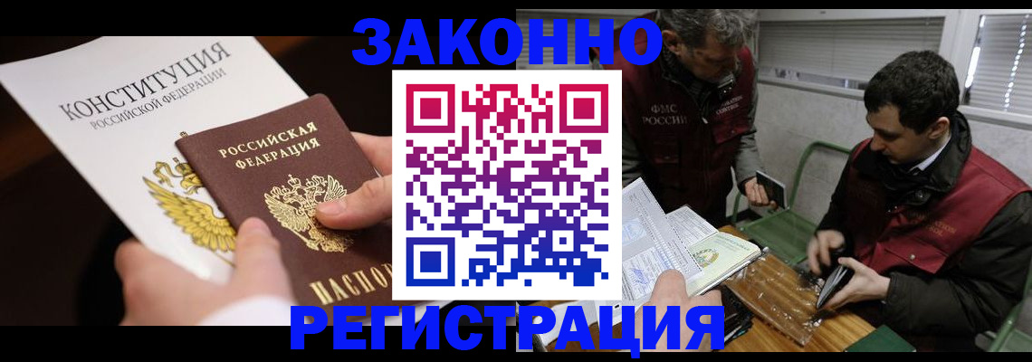 прописка для школы в Россоши