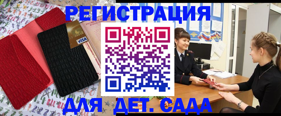 временная регистрация надежно в Россоши