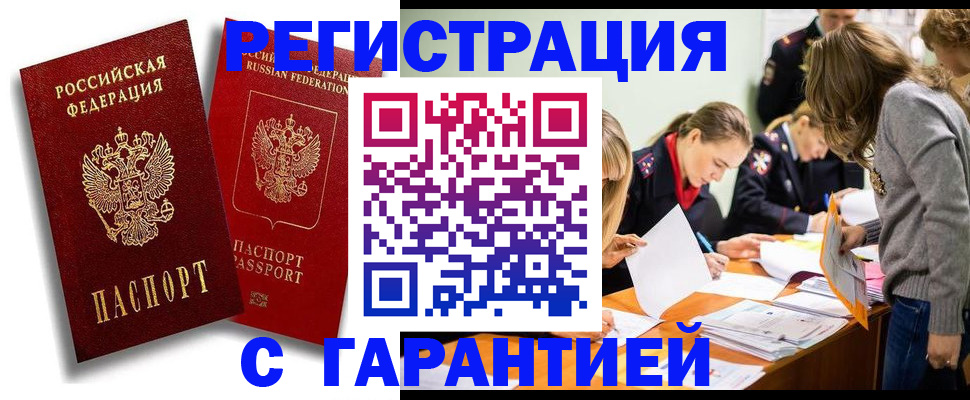 пропишу в квартире в Россоши